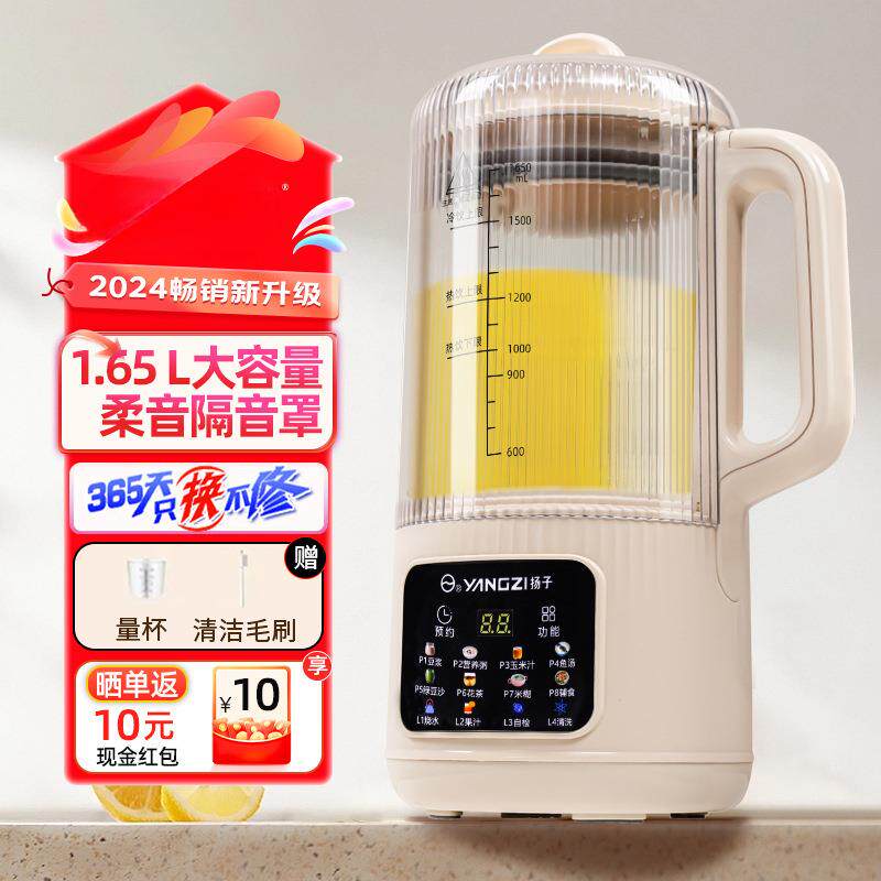 扬子豆浆机家用全自动免煮1一2人小型多功能免过滤迷你料理破壁机