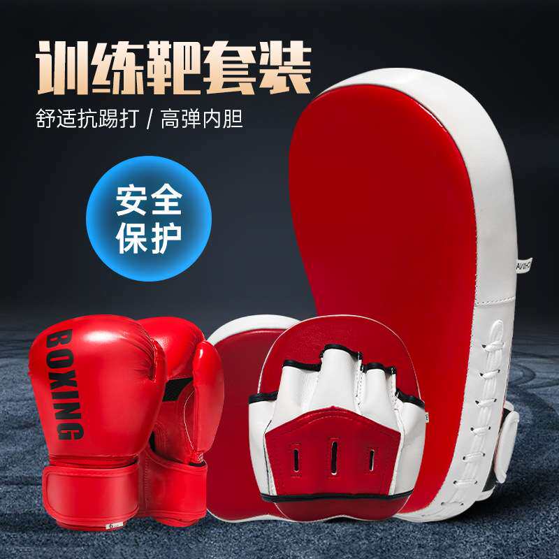 拳击训练手靶拳套组合亲子训练拳击赛成人散打搏击健身运动拳套