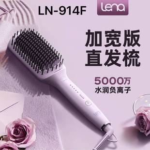 lena直发梳LN 914F负离子不伤发拉直内扣防烫直发迷你便携蓬松梳