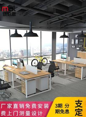 职员办公桌椅组合简约现代白色2/4/6人位屏风工位员工卡位电脑桌