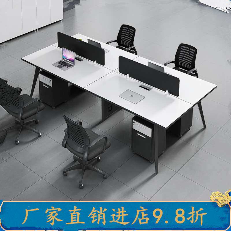 职员办公桌简约现代桌椅组合电脑桌4四人位办公家具屏风6员工位桌