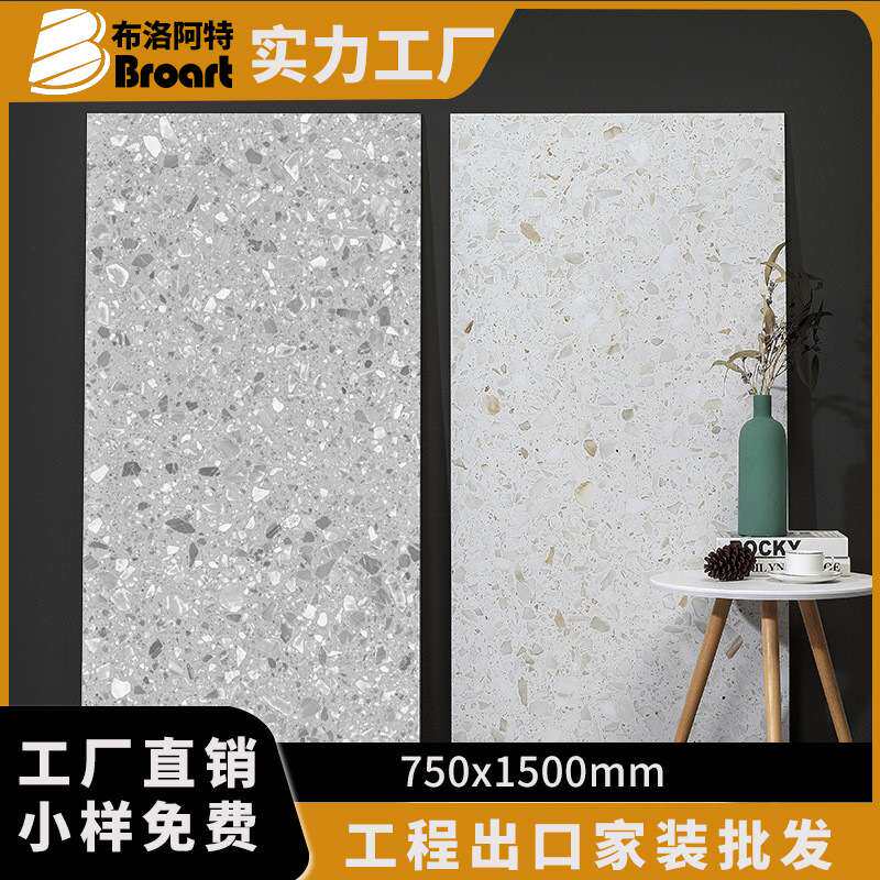 水磨石瓷砖750x1500仿古砖亮光防滑餐厅服装店哑光地砖工程墙砖
