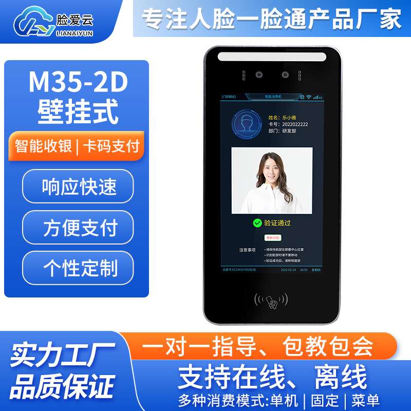 人脸门禁机正面人脸识别门禁机指纹刷卡楼宇身份识别考勤打卡机