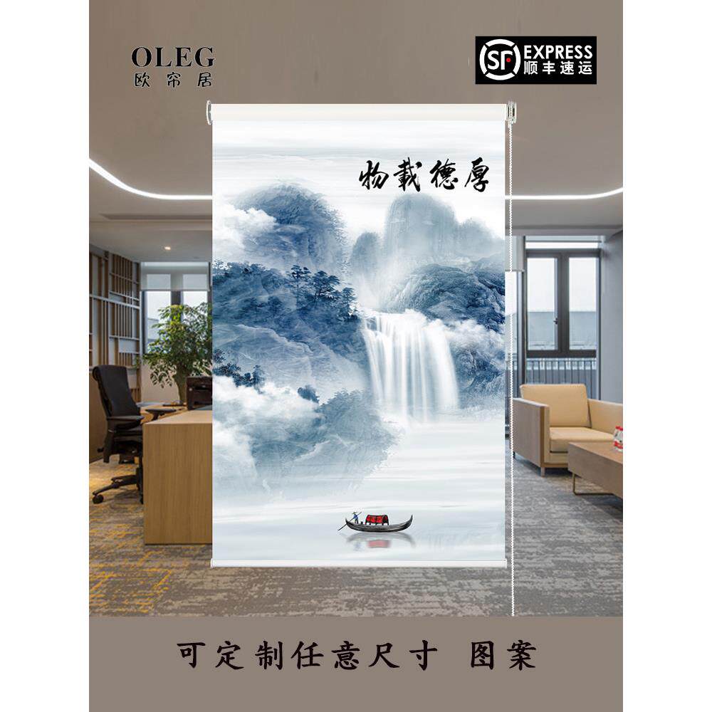 定 制卷帘办公室客厅山水画窗帘厨房卫生间免打孔遮光卷拉式电动