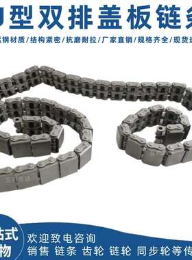 盖板链条双排U型盖板滚子链条08B10A12A16AU2平移机传动输送链条