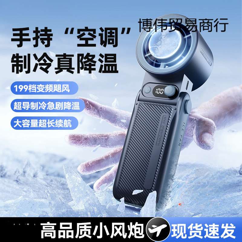 诺希小风扇手持便携式充电插电两用折叠迷你静音宿舍办公室电风扇