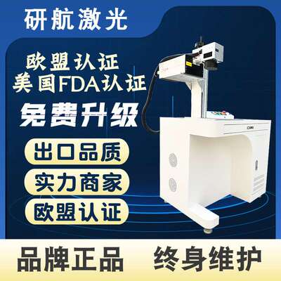 UV Engraving Marking Machine UV Laser Marking Machine
