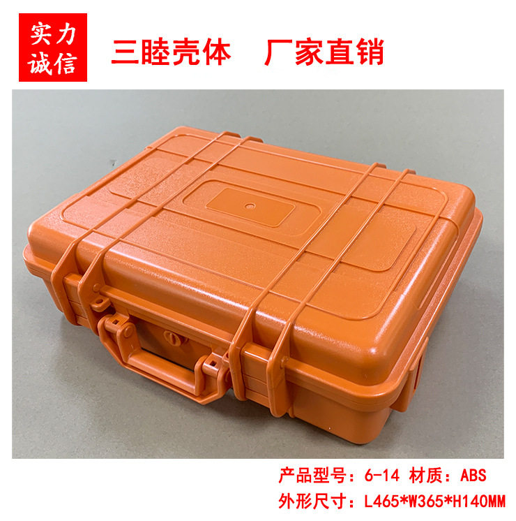 豪华仪表仪器机箱工具箱塑料防震防潮密封箱6-14内:435×305×122