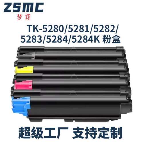 适用京瓷TK5290 TK5291 TK-5293 TK5294粉盒KYOCERA P7240cdn墨盒
