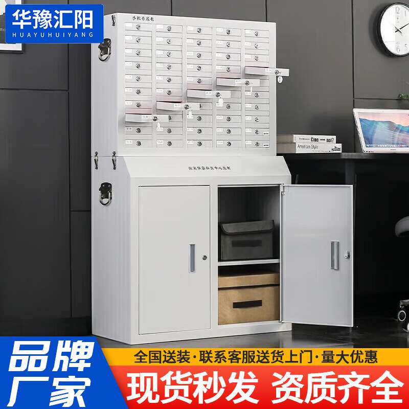 手机存放柜抽屉式智能手机柜学校考场手机保管柜员工手机柜