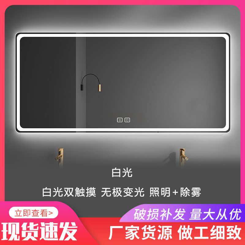 浴室柜智能镜带灯挂墙式卫生间镜子洗手间带灯触摸屏防雾led镜,电子元器件市场,其它元器件,淘宝优惠券,粉丝福利购,淘宝优惠卷