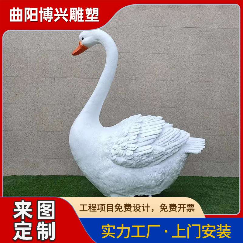 户外仿真动物玻璃钢天鹅雕塑庭院模型花园玻璃钢大白鹅景观摆件