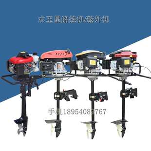汽油船挂机螺旋桨水王星四冲程挂浆机 生产养殖船外挂机推进器