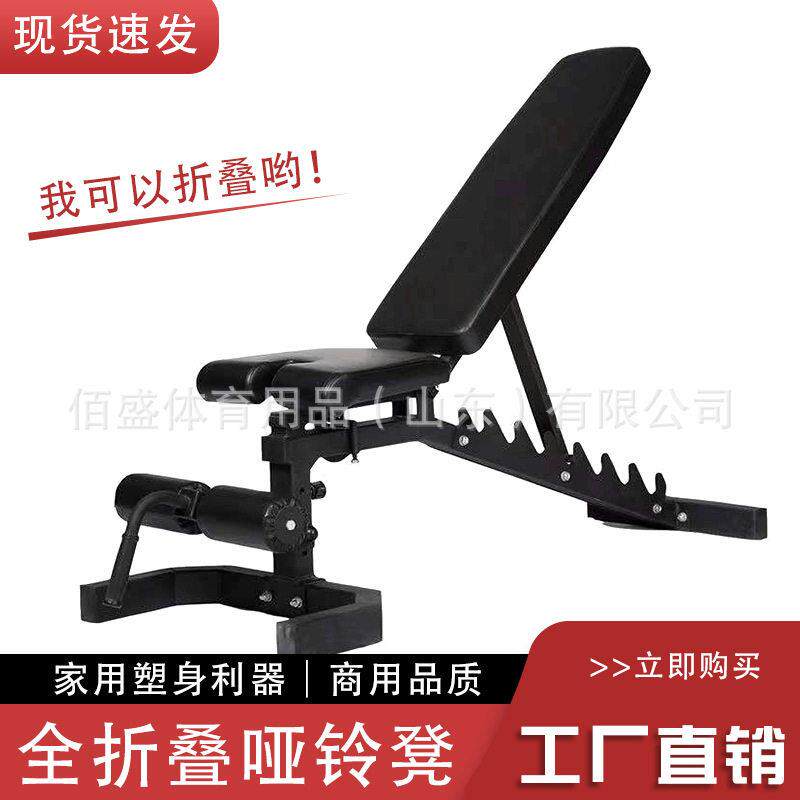 商用哑铃凳专业可调节多功能健身椅飞鸟上斜平凳仰卧起坐卧推凳