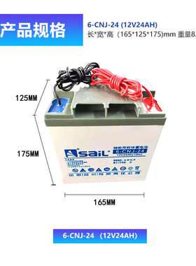 风帆胶体蓄电池6-CNJ-24 12V24AH太阳能路灯 光伏发电 储能带引线