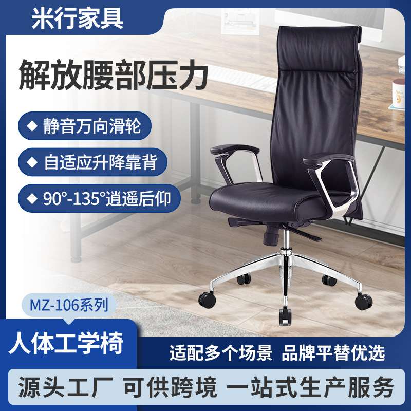 办公椅皮椅老板总裁椅现代简约升降旋转人体工学高管总裁皮椅