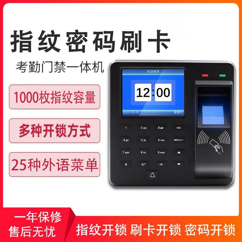 M10指纹门禁考勤一体机办公室玻璃门刷卡密码磁力锁电插锁套装