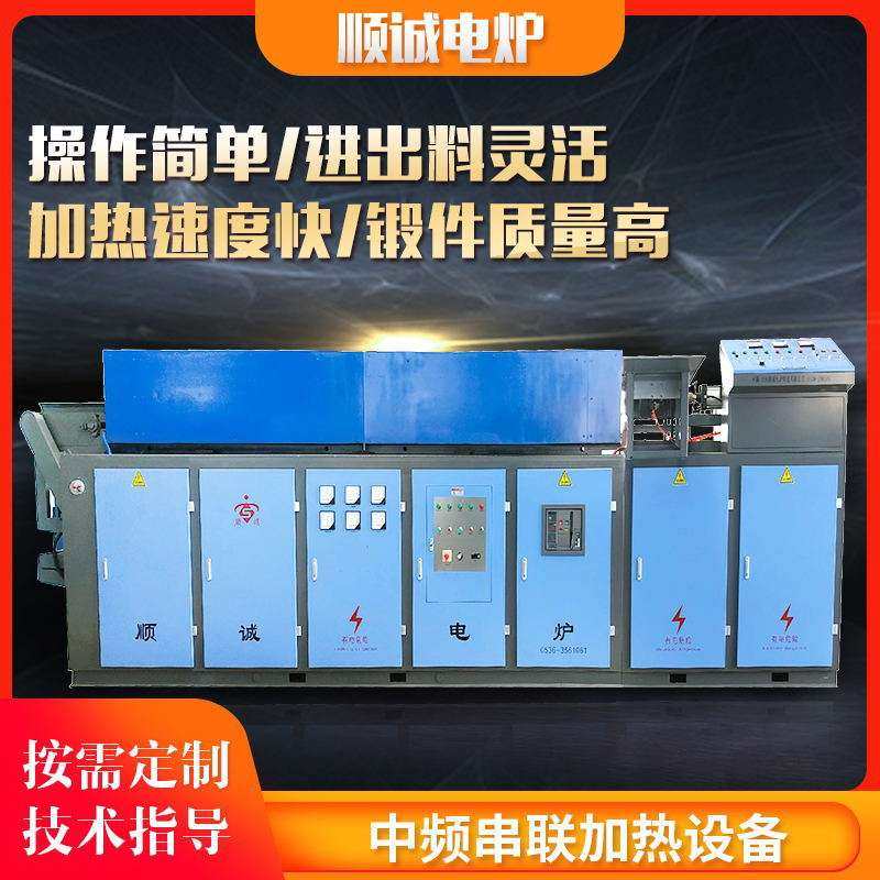 厂家中频锻造电炉用于金属棒料连续透热金属热加工用感应加热设备,电子元器件市场,其它元器件,淘宝优惠券,粉丝福利购,淘宝优惠卷