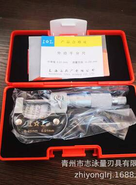 正宗上海工具厂 上工外径千分尺0-25 50 75 100 125 150 175 200