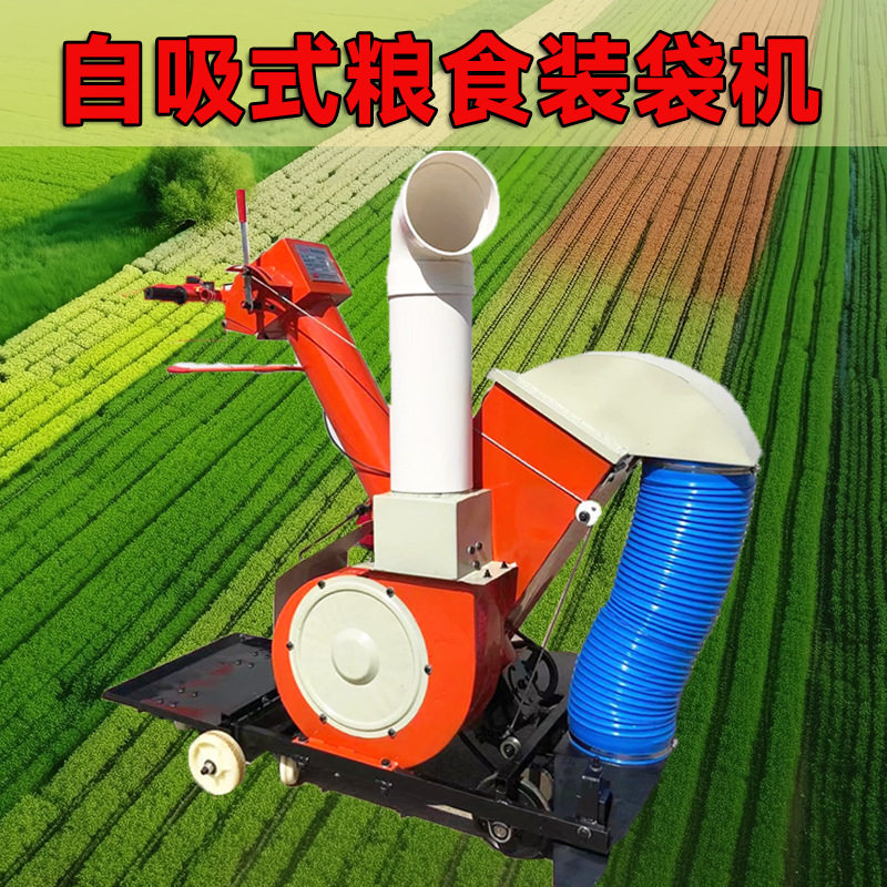 手推式汽油吸粮机晒场收粮装袋机全自动收粮机多功能粮食装袋机