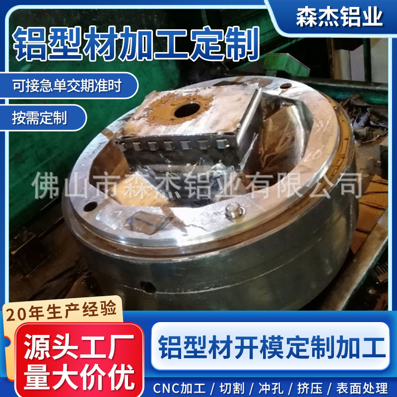 厂家批发挤压6063异形铝合金型材6063挤压铝型材模具生产