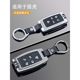 专用路虎揽胜钥匙套极光L发现神行卫士发现4车5运动版揽运神行者2