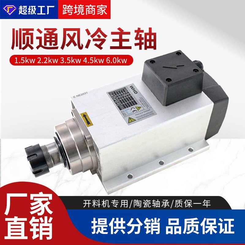 顺通雕刻机主轴电机2.2/3.5/4.5/6KW侧孔机开料机木工广告电主轴图片