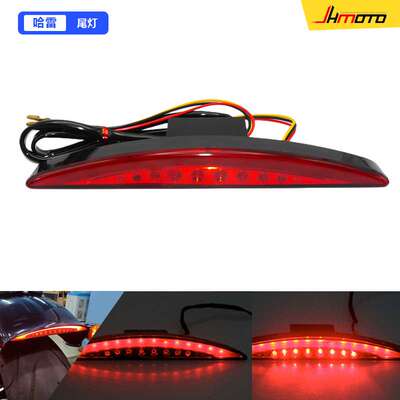 哈雷突破者 Breakout改装后挡泥板尾灯LED刹车灯后制动灯