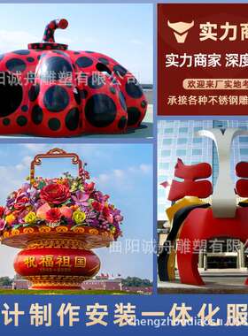 户外大型花篮不锈钢雕塑复古红色螺栓雕塑标志性红南瓜城市雕塑
