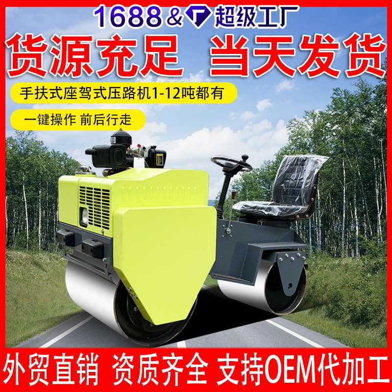 双滚筒小型压路机 重庆大坝边缘修路座驾压路机 850电启动轧道碾