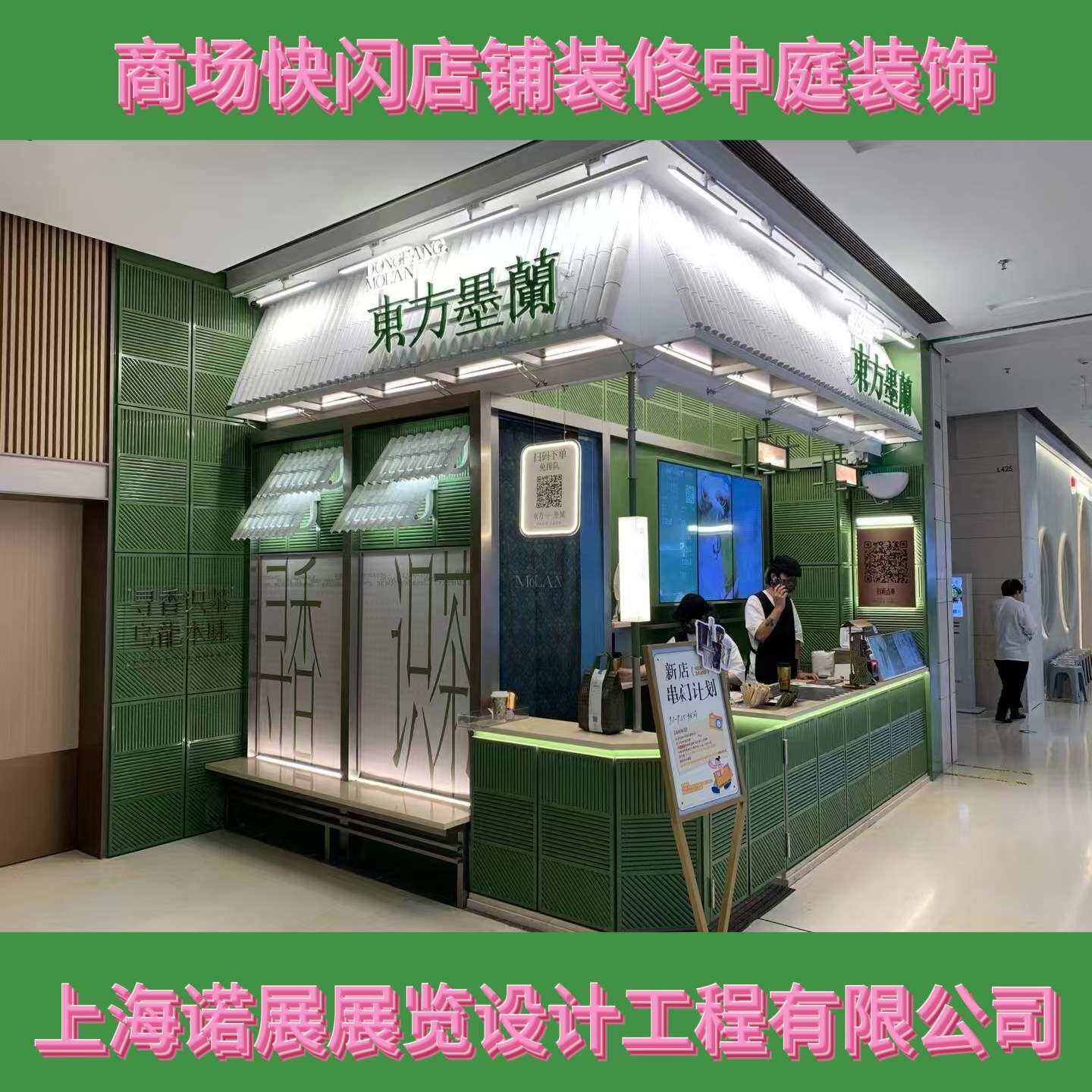 美陈装饰装修商场中庭一体式装修店面店铺装修设计效果图制作