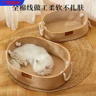 麻绳编织猫窝四季通用夏天编织猫咪手提睡觉用垫子狗窝夏季宠物床