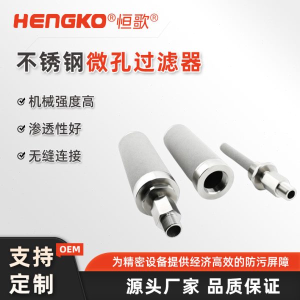 供应不锈钢316L精密滤芯孔隙均匀透气性好不锈钢微孔过滤器