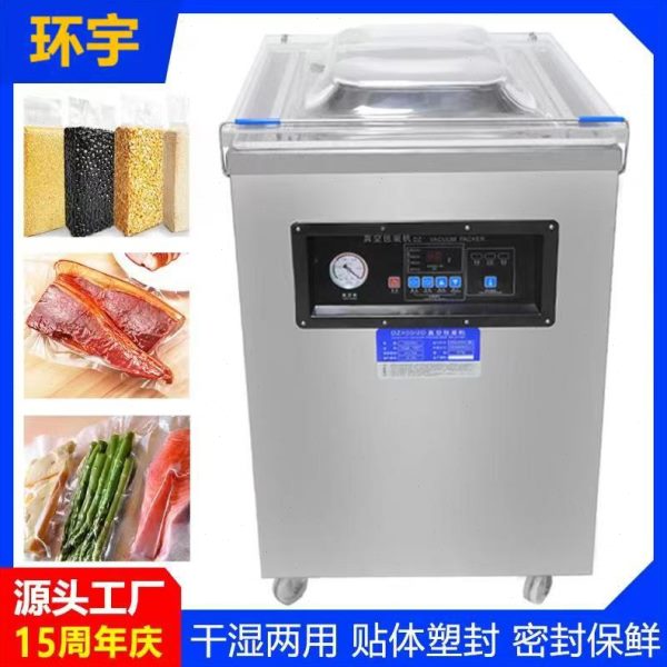 环宇 DZ400室真空包装机 干湿两用真空封口机 熟食真空包装机