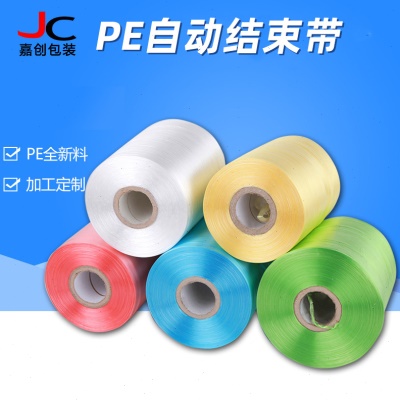 PE结束带机用 新料机用结束带彩色打包绳撕裂膜 捆扎绳自动结束带