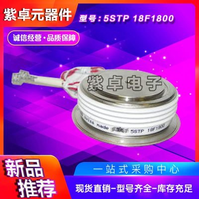 晶闸管5STP18H4200 5STP17H4600 5STP17H5000 5STP17H5200