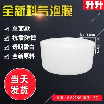 全新料气泡膜25cm防震汽泡膜打包气泡纸快递泡沫纸包装缓冲气泡棉