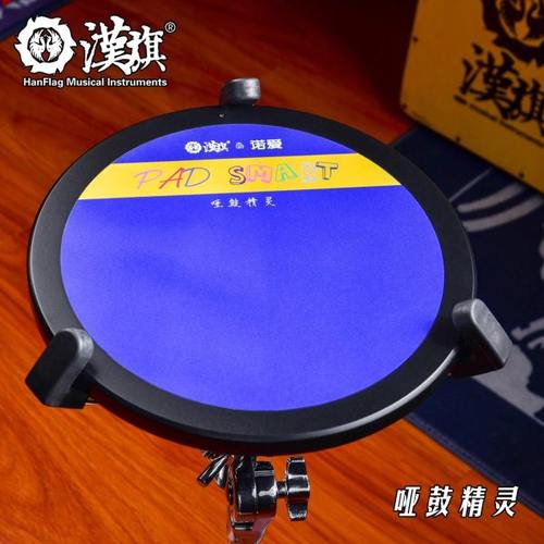汉旗哑鼓精灵11寸 架子鼓练习垫打击板