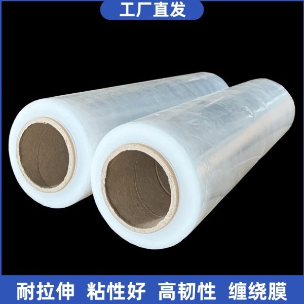 50CM宽塑料保护薄膜拉伸膜 缠绕膜 大卷PE工业保鲜膜打包膜包装膜