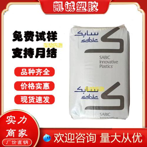 沙伯基础PEI 1000-1000   琥珀色PEI 耐温耐化学性PEI