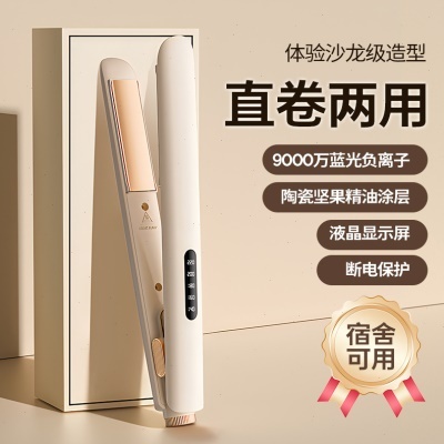新款液晶屏直发夹多档调温直发器数显卷直两用发夹板拉直器电卷棒