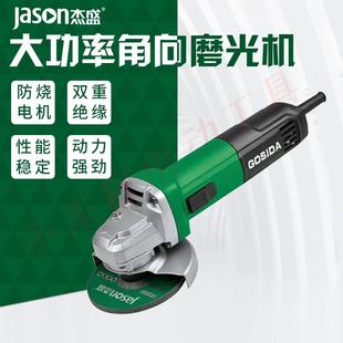 杰盛角磨机磨光机打磨切割机抛光机多功能砂轮家用手磨机GSD-