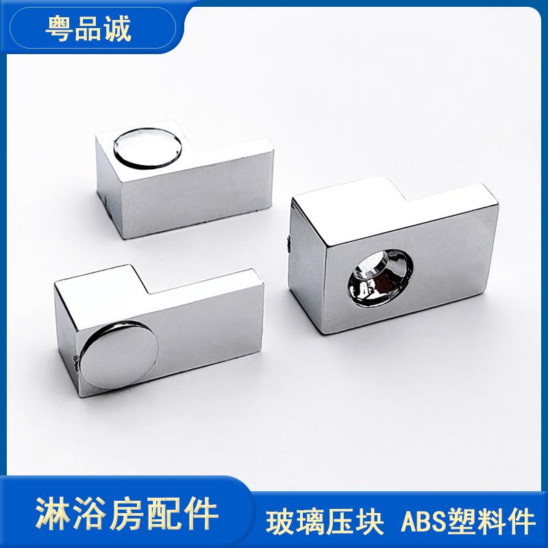 淋浴房玻璃压块简易型玻璃隔断浴室移门F固定夹五金塑料件
