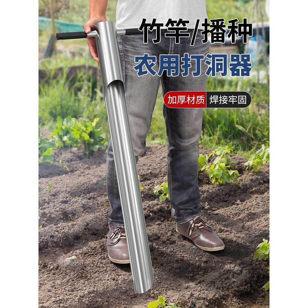 手动人工插竹竿大棚打桩插管打洞器挖洞神器土地挖坑打孔农用工具