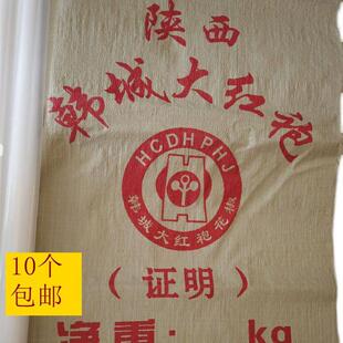 韩城装大红袍花椒专用包装编织大袋子干干辣椒大料内外袋防潮含内