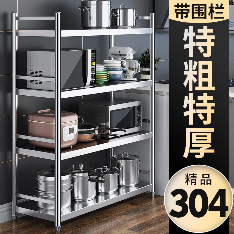 304不锈钢厨房置物架落地式4层围栏收纳货架微波S炉锅架烤箱杂货