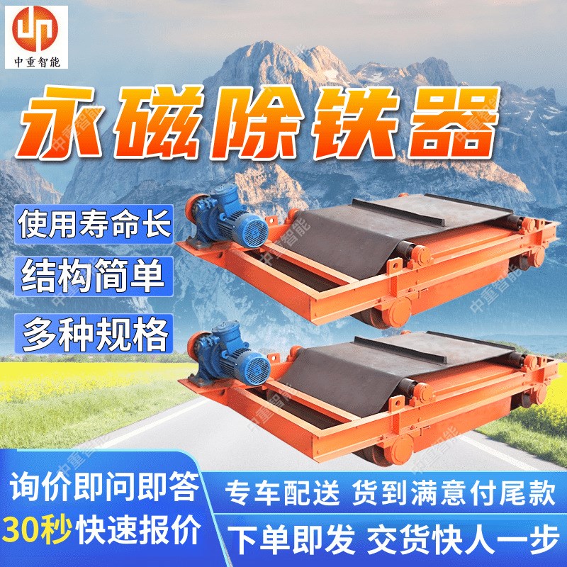 RCYD(C)-1l0永磁除铁器 运行稳定永磁除铁器 使用寿命长永磁除铁