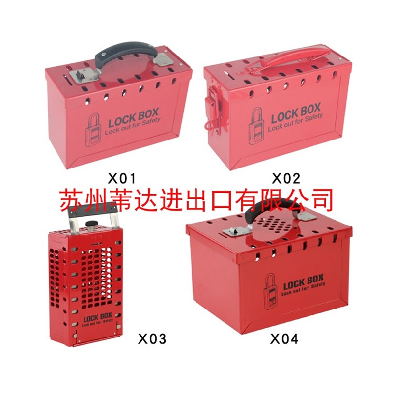 可携式钢制金属集群共锁箱停工钥D匙箱管理站锁具W站分组挂锁箱