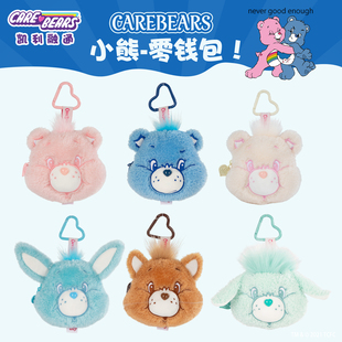 正品carebears彩虹熊精致可爱创意耳机零钱包女节日礼品网红女包