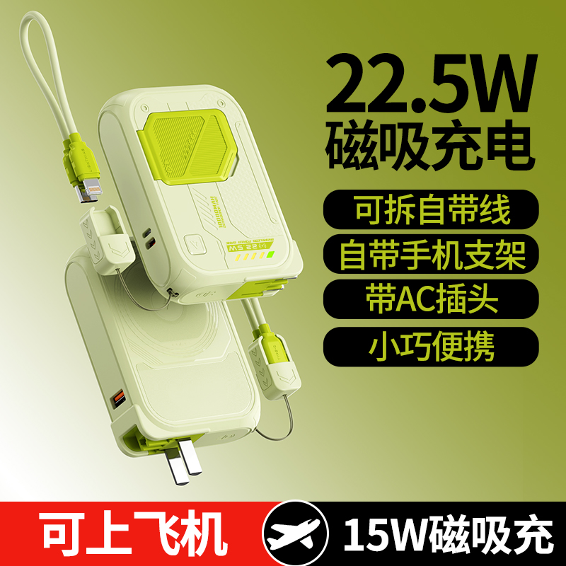3C认证自带AC插头磁吸无线充电宝五合一快充大容量便携移动电源通用适用华为小米苹果OPPOvivo可带上飞机携带